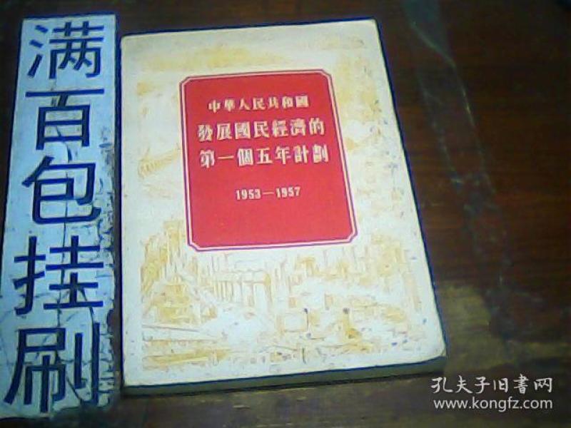 1953年中国的gdp是多少_对比中日人均GDP历史,来看改革开放以来GDP有无水分