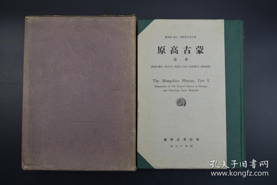 民国蒙古地方人口_民国 古旧地图(3)