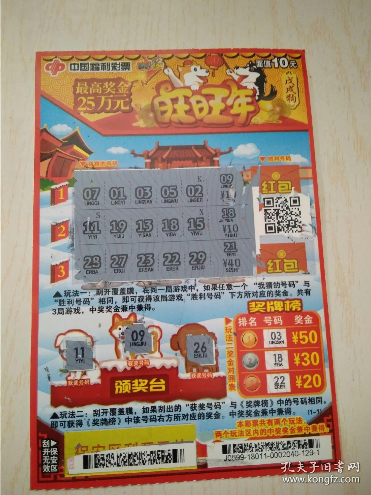 高频彩票购买的四大诀窍 期期中奖有可能！云顶国际- 云顶赌场- 云顶娱乐城