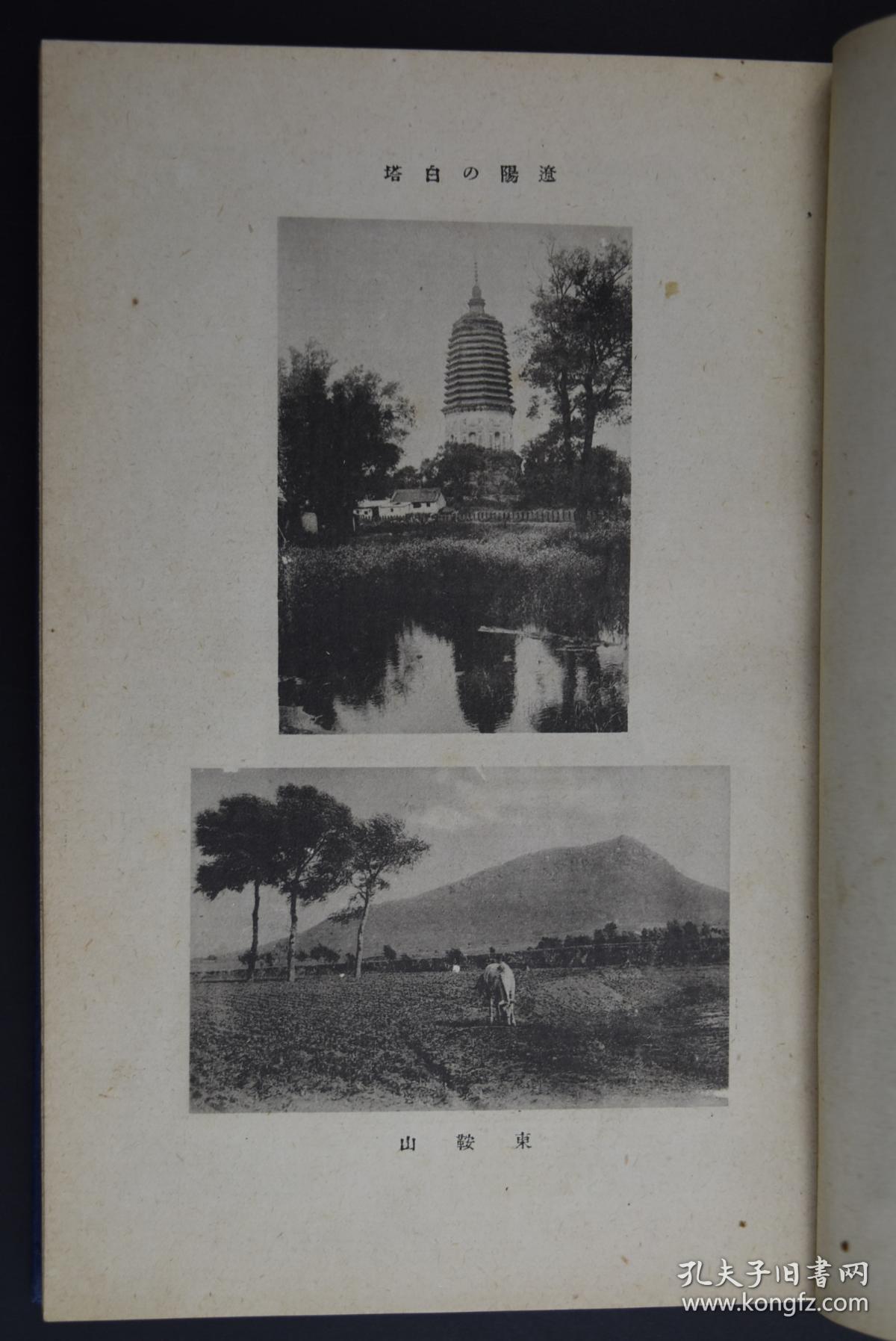 陆进行》原函精装一册全 珂罗版老照片 介绍张