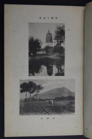 陆进行》原函精装一册全 珂罗版老照片 介绍张