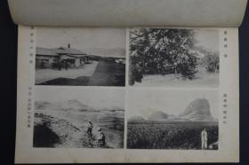 陆进行》原函精装一册全 珂罗版老照片 介绍张