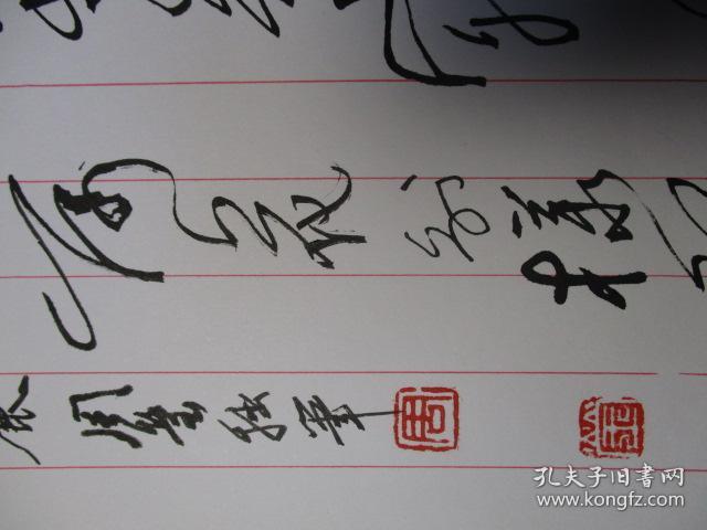 辽宁鞍山 书法名家 周莹 钢笔书法(硬笔书法) 1件 -保真-附申请书-见