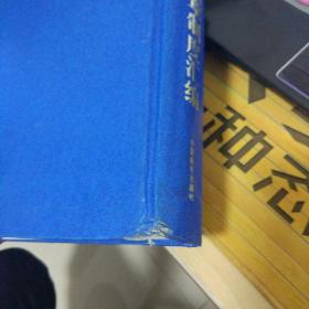 物业管理规章制度汇编【一版一印】