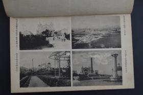 陆进行》原函精装一册全 珂罗版老照片 介绍张