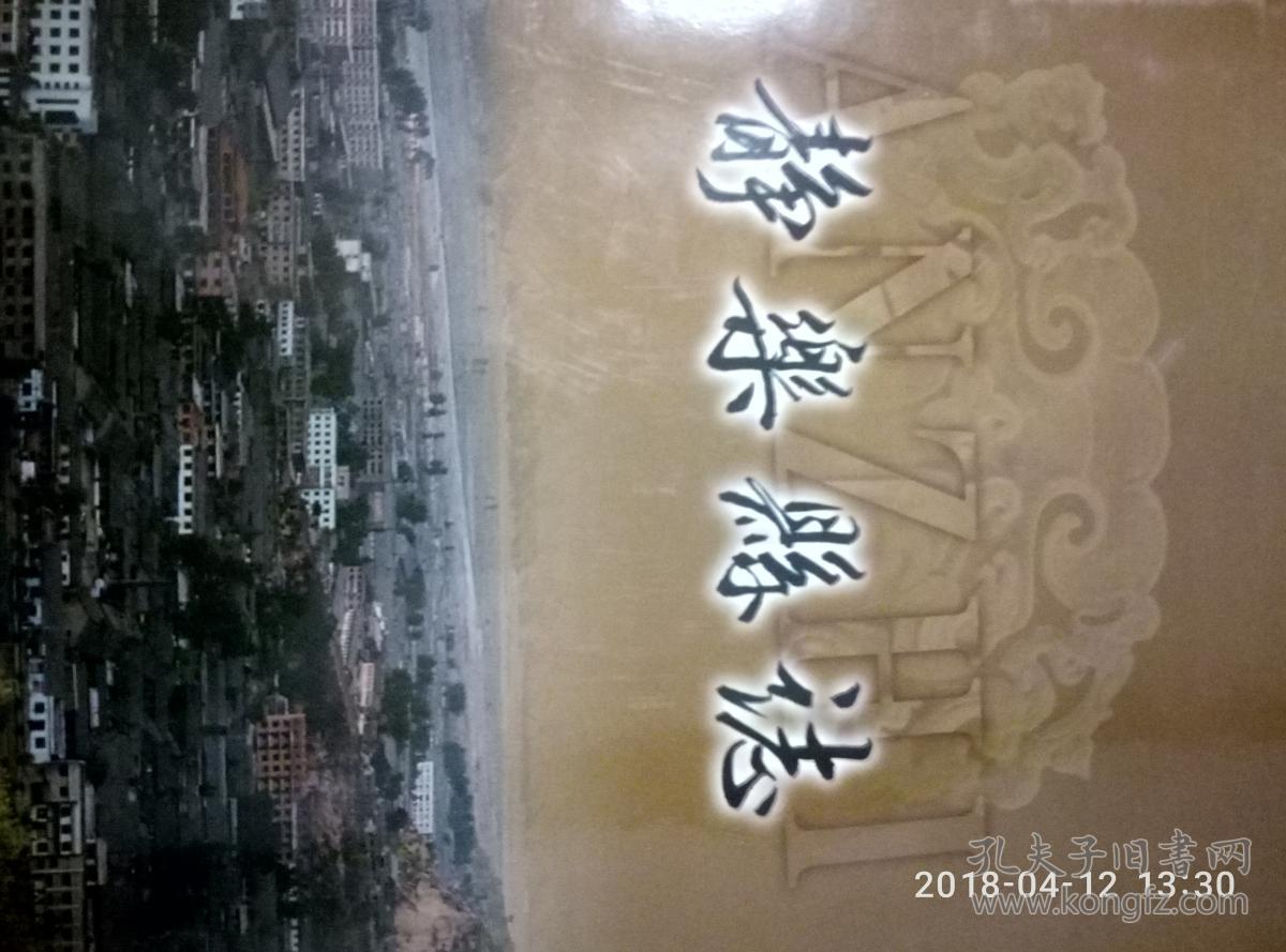 静乐县志