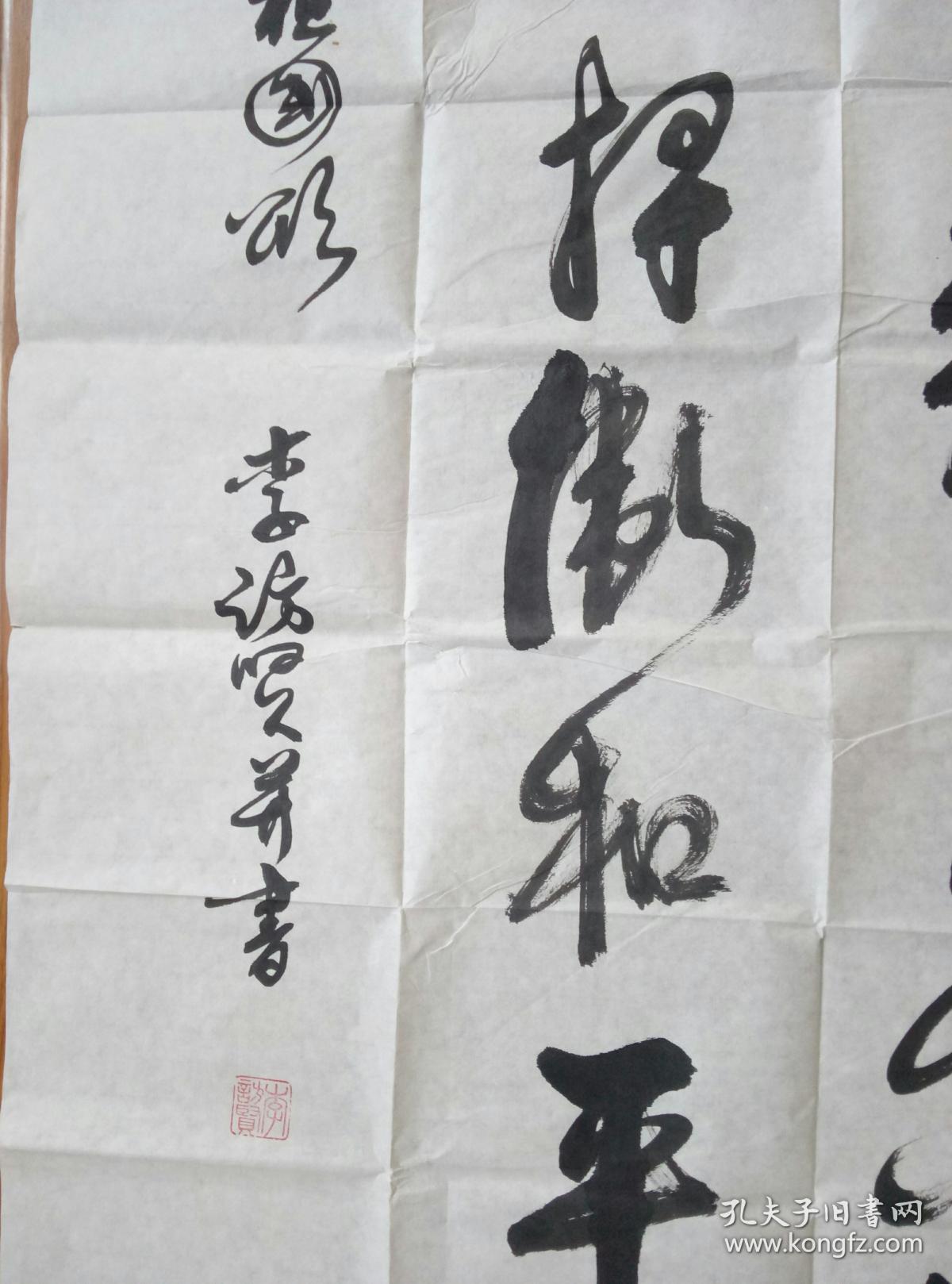 李访贤书法【保真】 【广东书法名家,岭南诗社社员,梅州市楹联学会