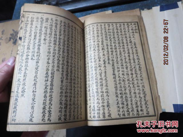 【图】933 象棋谱《橘中秘》一函四册全_不详