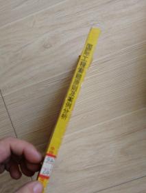 国际工程索赔原则及案例分析