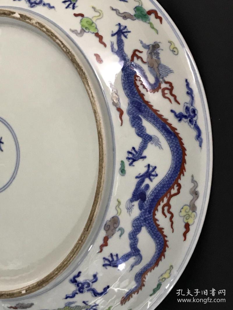 明成化斗彩九龙盘7x36