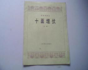 琵琶龙船重奏曲谱_龙船琵琶谱(2)