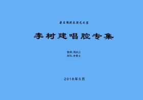 梨园惰简谱_梨园葬雪简谱