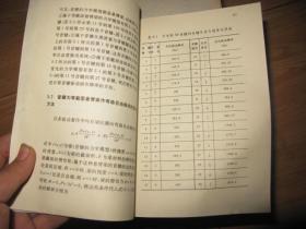 八音铝板琴曲谱_铝板琴曲谱(3)