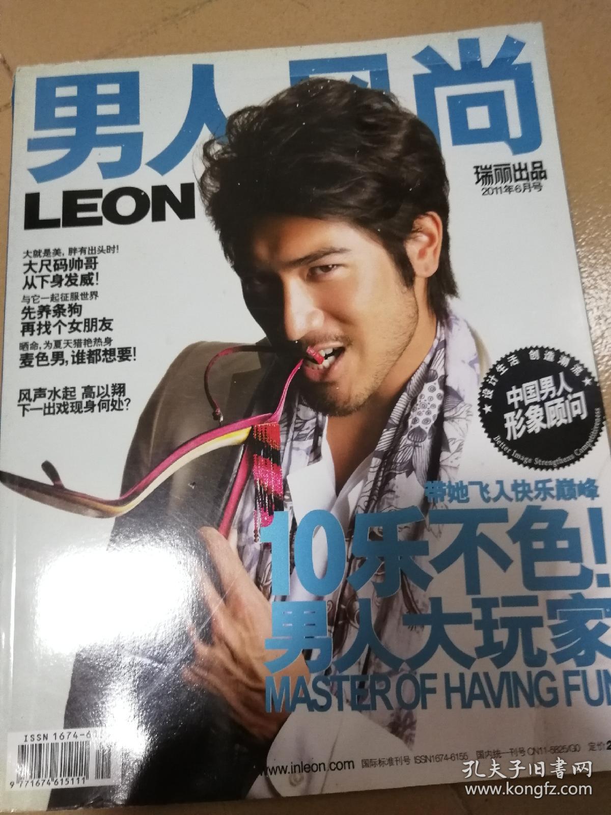 leon 男人风尚 杂志 2011-6