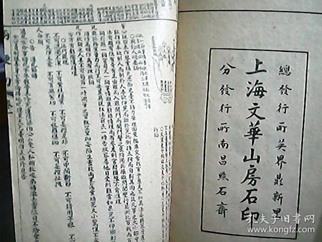徐母骂曹欲借曹操帐下刀曲谱_马超骂曹操动态图(2)