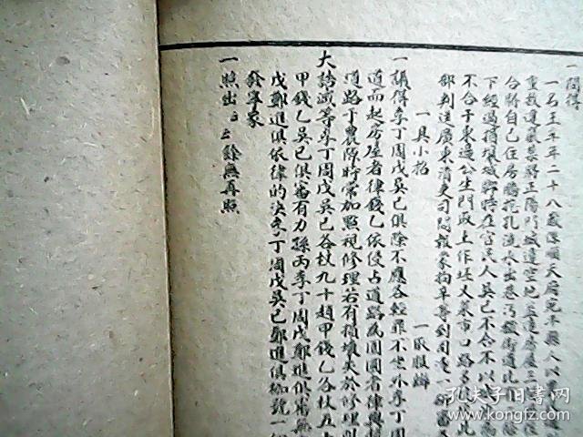 徐母骂曹欲借曹操帐下刀曲谱_马超骂曹操动态图(2)