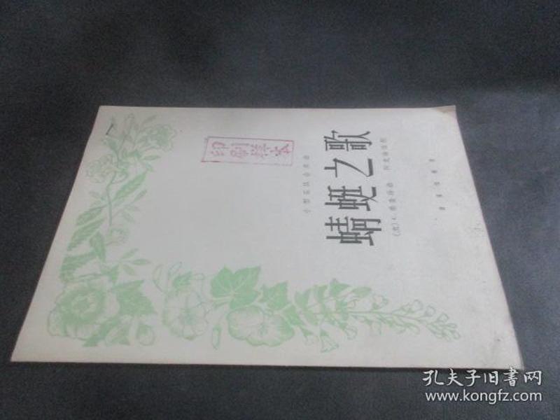 蜻蜓歌曲谱_蜻蜓卡通图片(3)