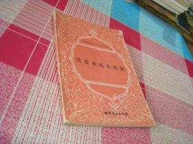 饮食业成本核算