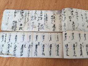 【账本11】明治时期日本丧葬手书账本《葬式