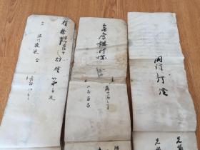 【账本11】明治时期日本丧葬手书账本《葬式