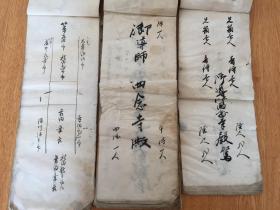 【账本11】明治时期日本丧葬手书账本《葬式