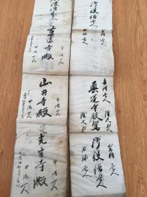 【账本11】明治时期日本丧葬手书账本《葬式