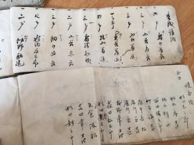 【账本11】明治时期日本丧葬手书账本《葬式