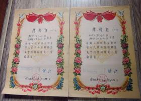 1958年武汉市结婚证一对