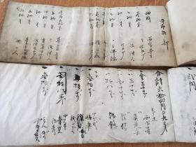 【账本11】明治时期日本丧葬手书账本《葬式