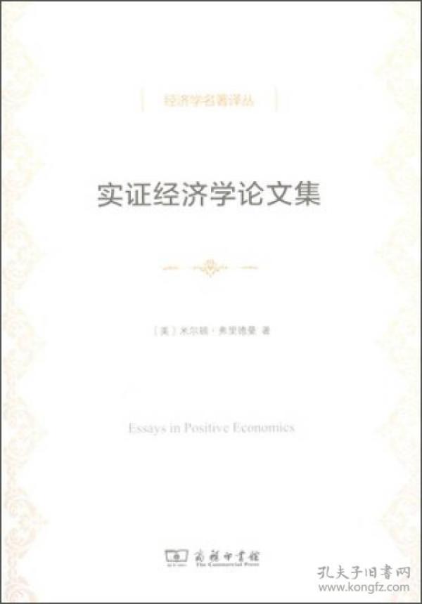点击图片查看详情 经济学论文_经济学论文