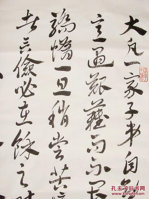 河南名家 司马武当 草书中堂 手写书法作品