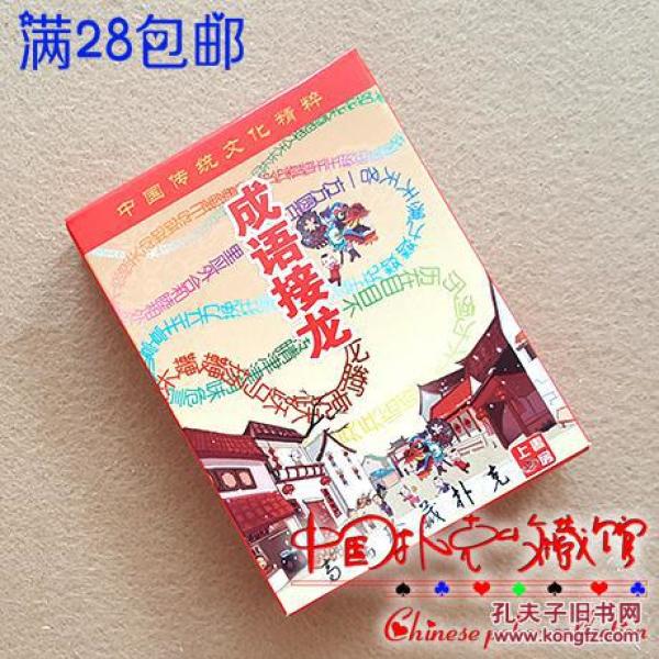 万什么子成语_成语故事图片(3)