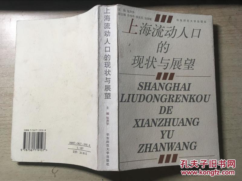 上海流动人口2021多少_博社村人口多少