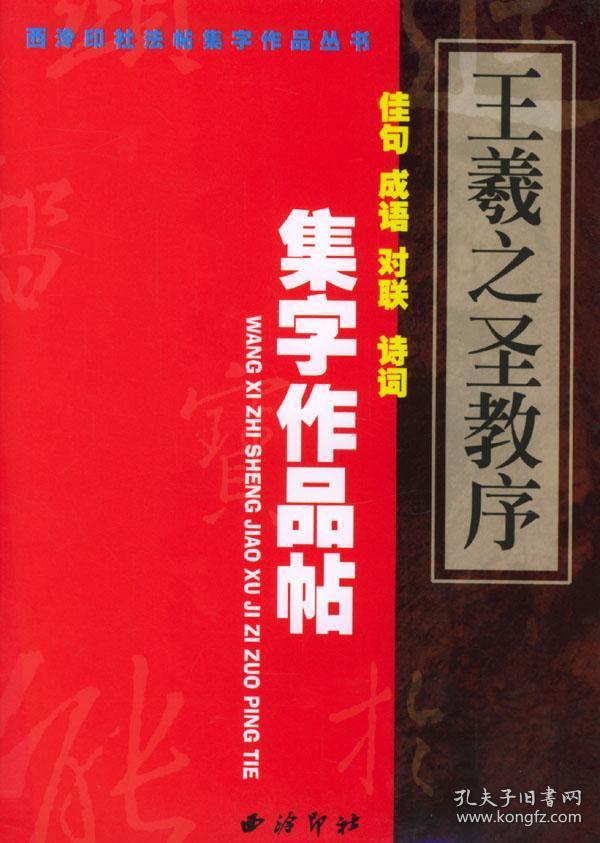 岳字什么成语_半三足什么的四字成语(2)