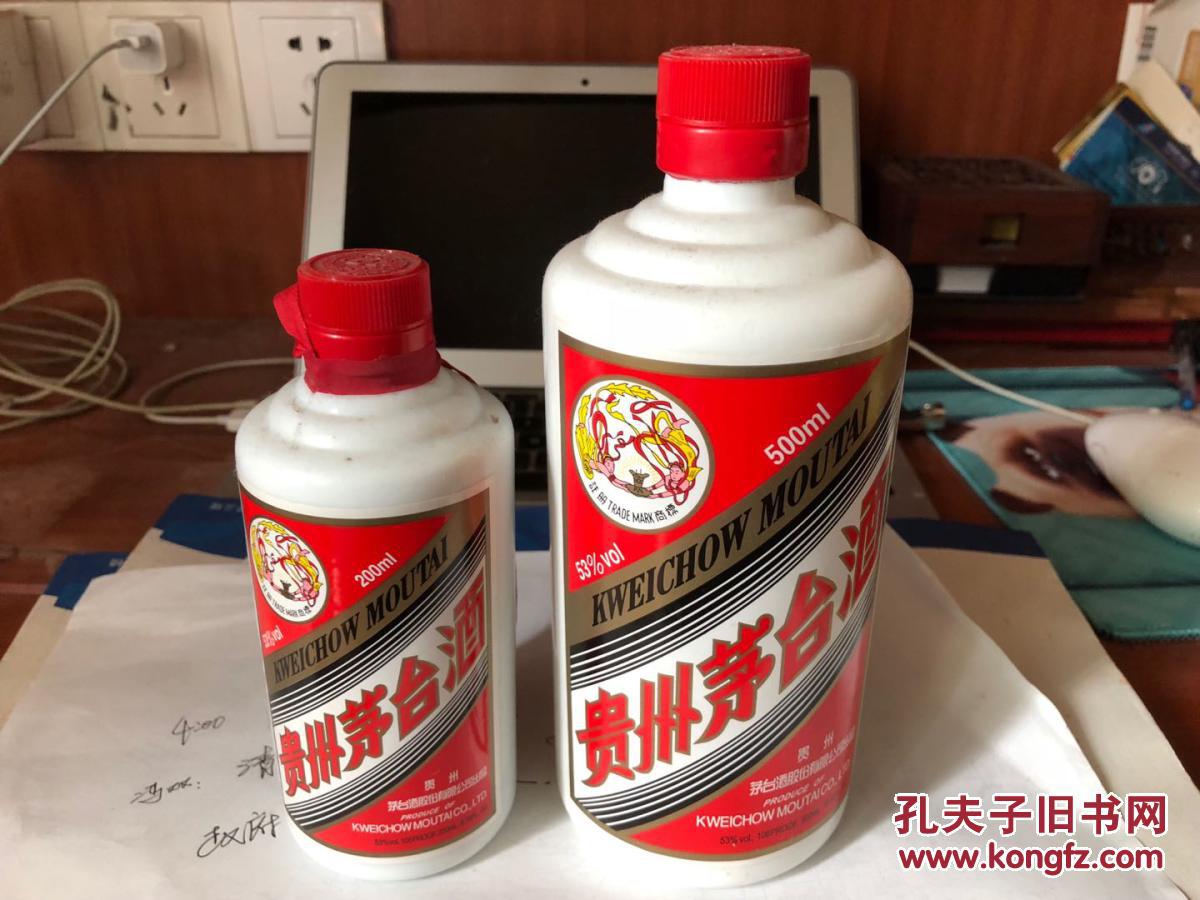 53度茅台酒空瓶(1斤装4个,四两装3个)