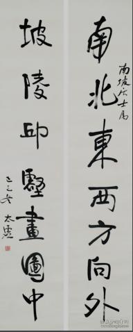 太虚大师佛教高僧佛教教育家本店所有作品均不保真仔细参考后购买没有