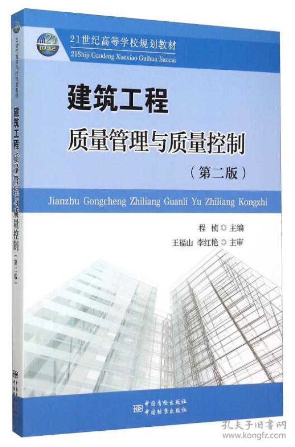 什么是质量什么是工程质量 p4YBAFqbVOWAZA-bAADPfgcJajc910_n.jpg