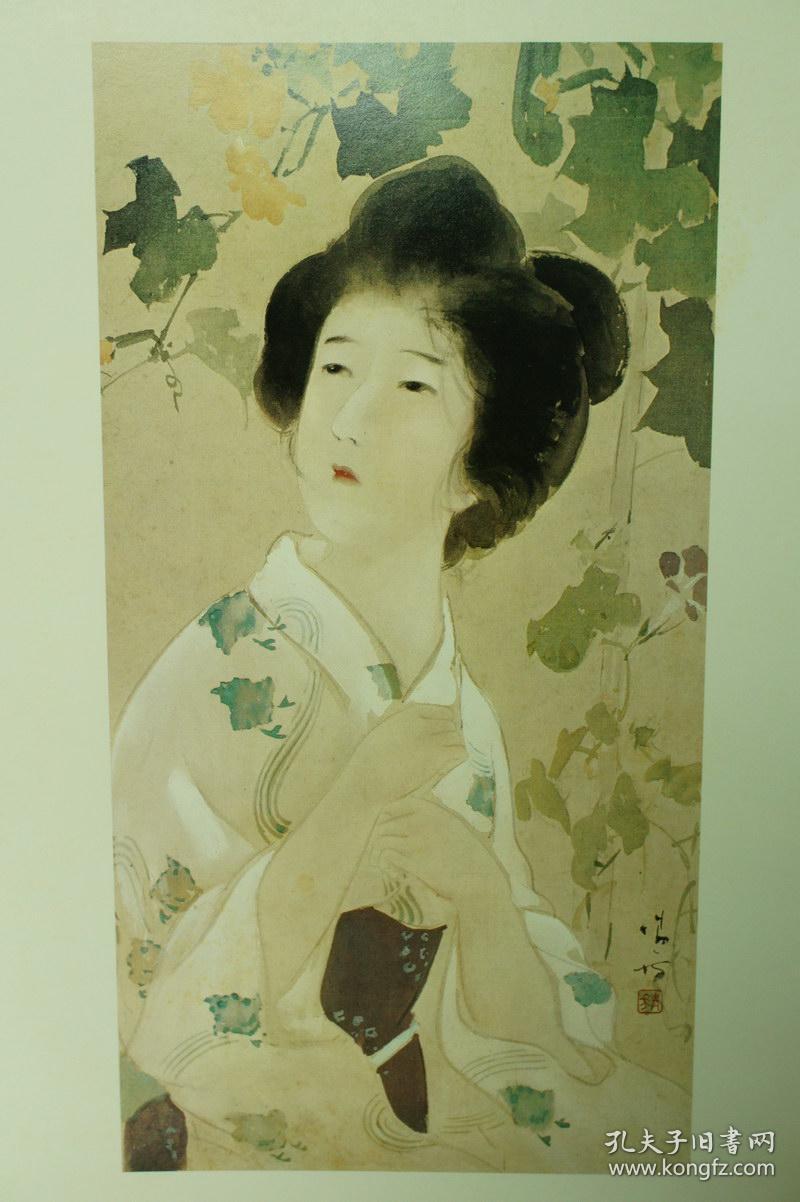 现代日本美人画全集 2.镝木清方
