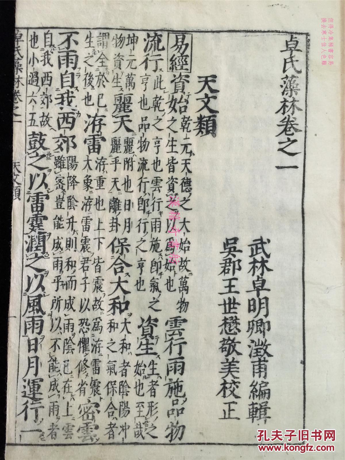 卓氏人口_冼氏全国人口(2)
