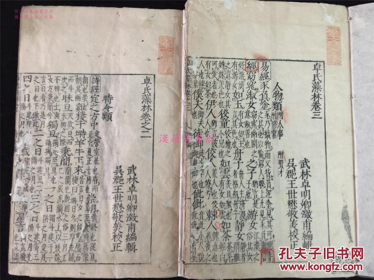 卓氏人口_冼氏全国人口(2)