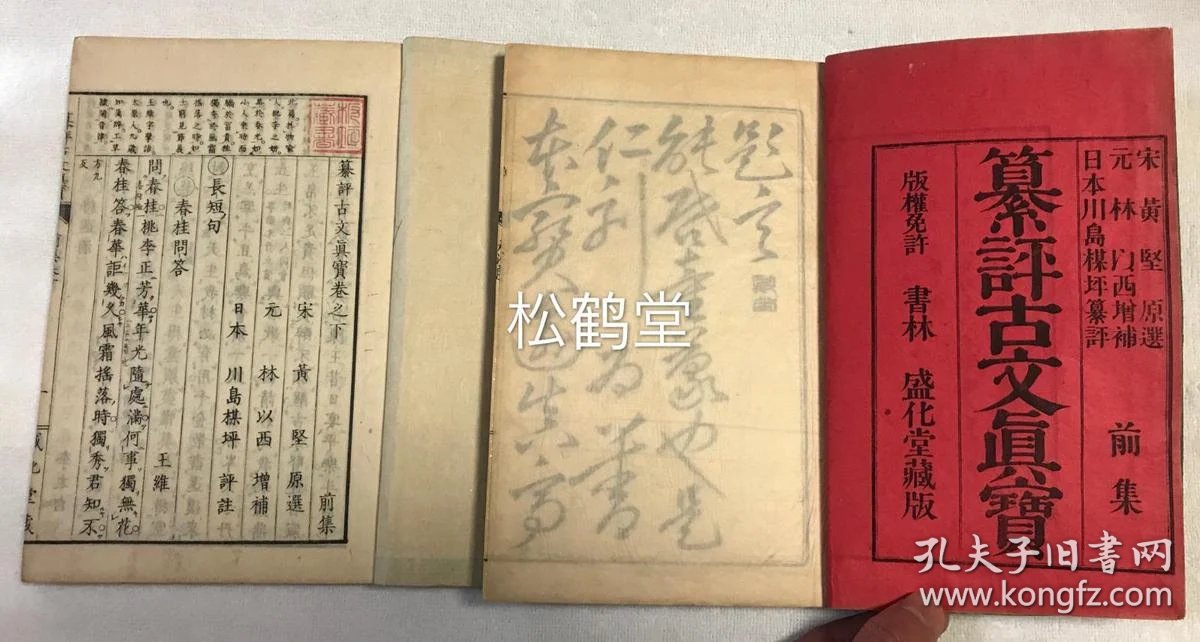 有名的古文 p4YBAFpDznKAAxxXAAKxAMA_250705_b.jpg