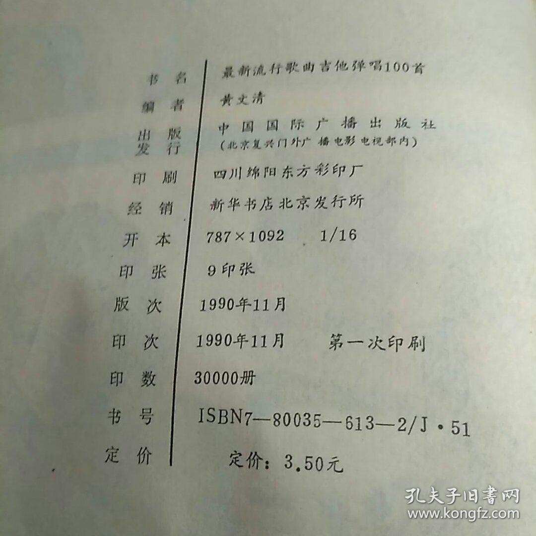 流行歌曲简谱100首_歌曲简谱大全100首(2)
