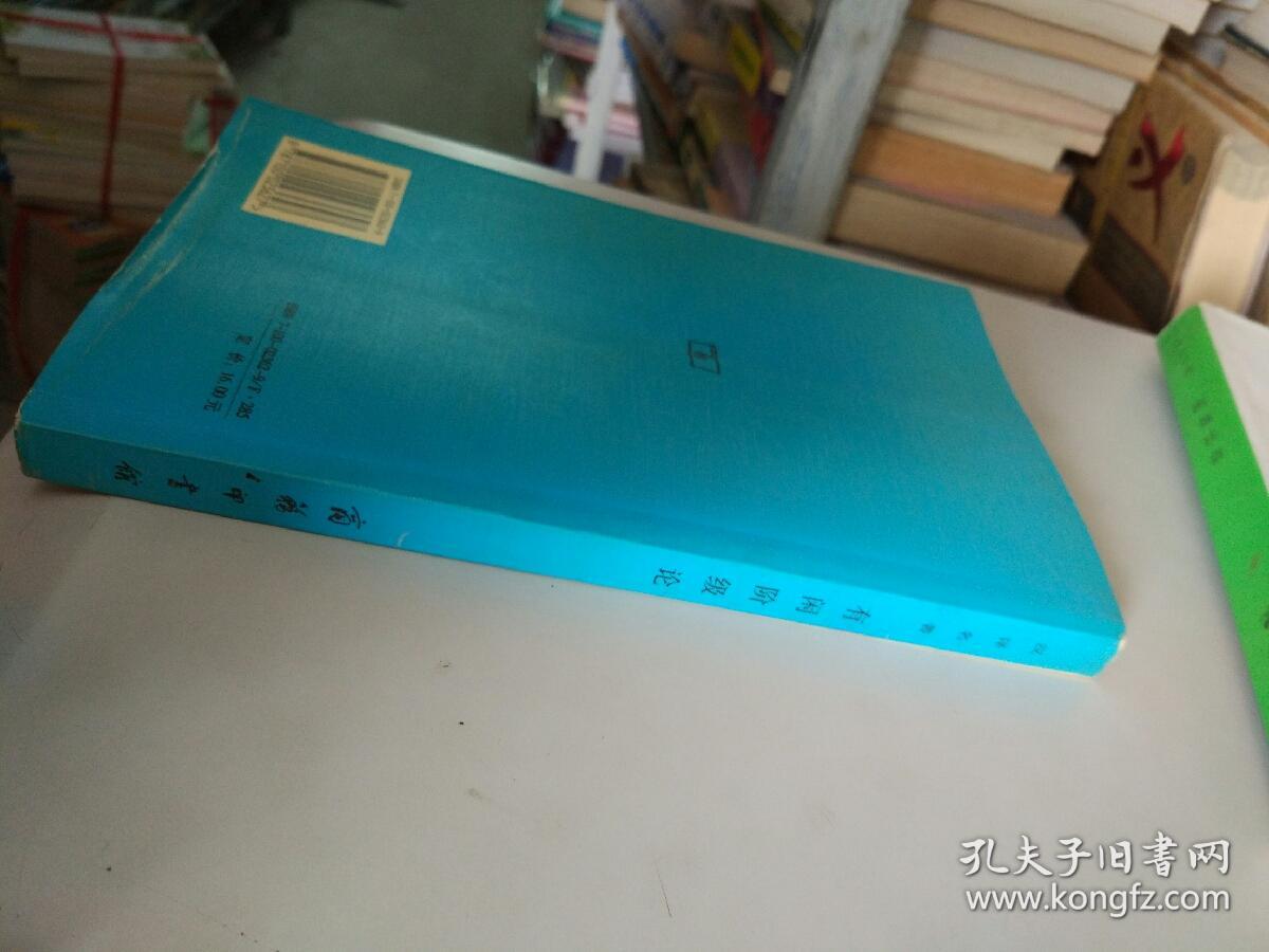有闲阶级论:关于制度的经济研究