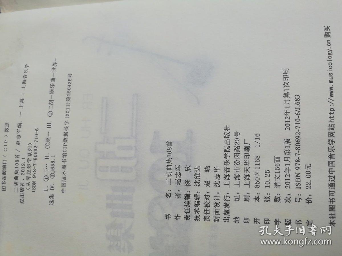 二胡系列曲谱_二胡曲谱(3)