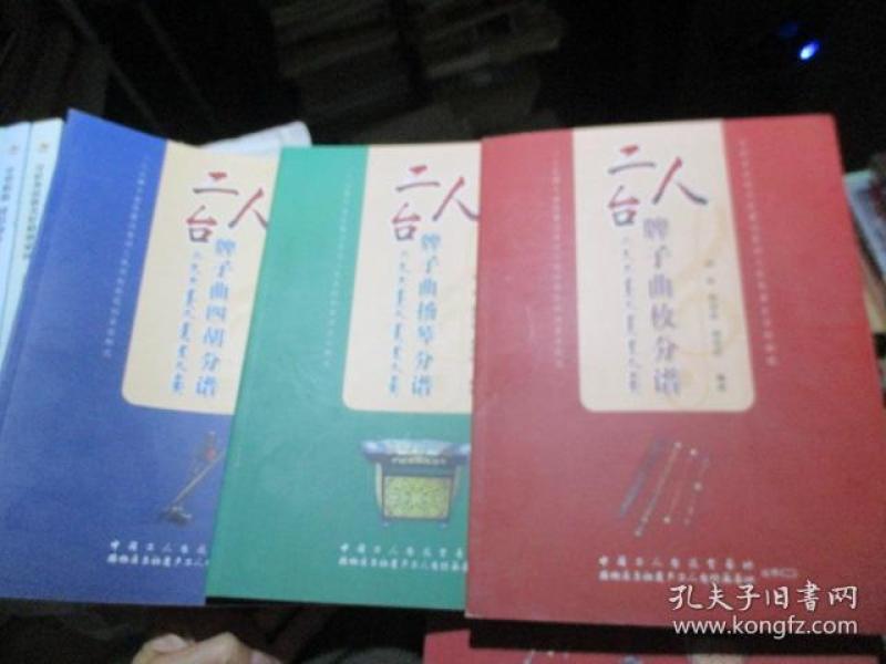 二人台牌子曲简谱_亲亲的二人台简谱(3)