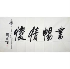 刘文_图书标签_孔夫子旧书网