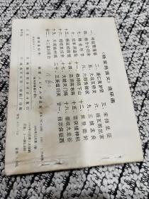 招亲简谱_比武招亲图片(2)