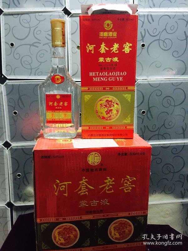 00 2018-08-21上书 加入购物车 收藏 制作者:内蒙古河套酒业集团股份