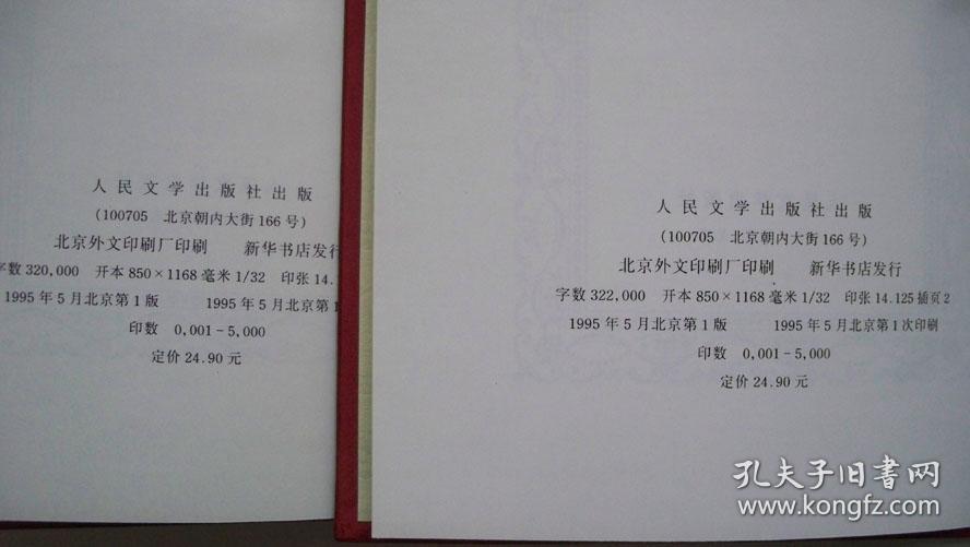 1995年人民文学出版社出版发行《易卜生文集》(第1-8卷)共8册,译著一