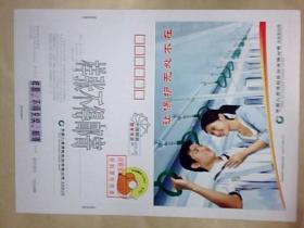 2008中国邮政贺年信卡样张 09